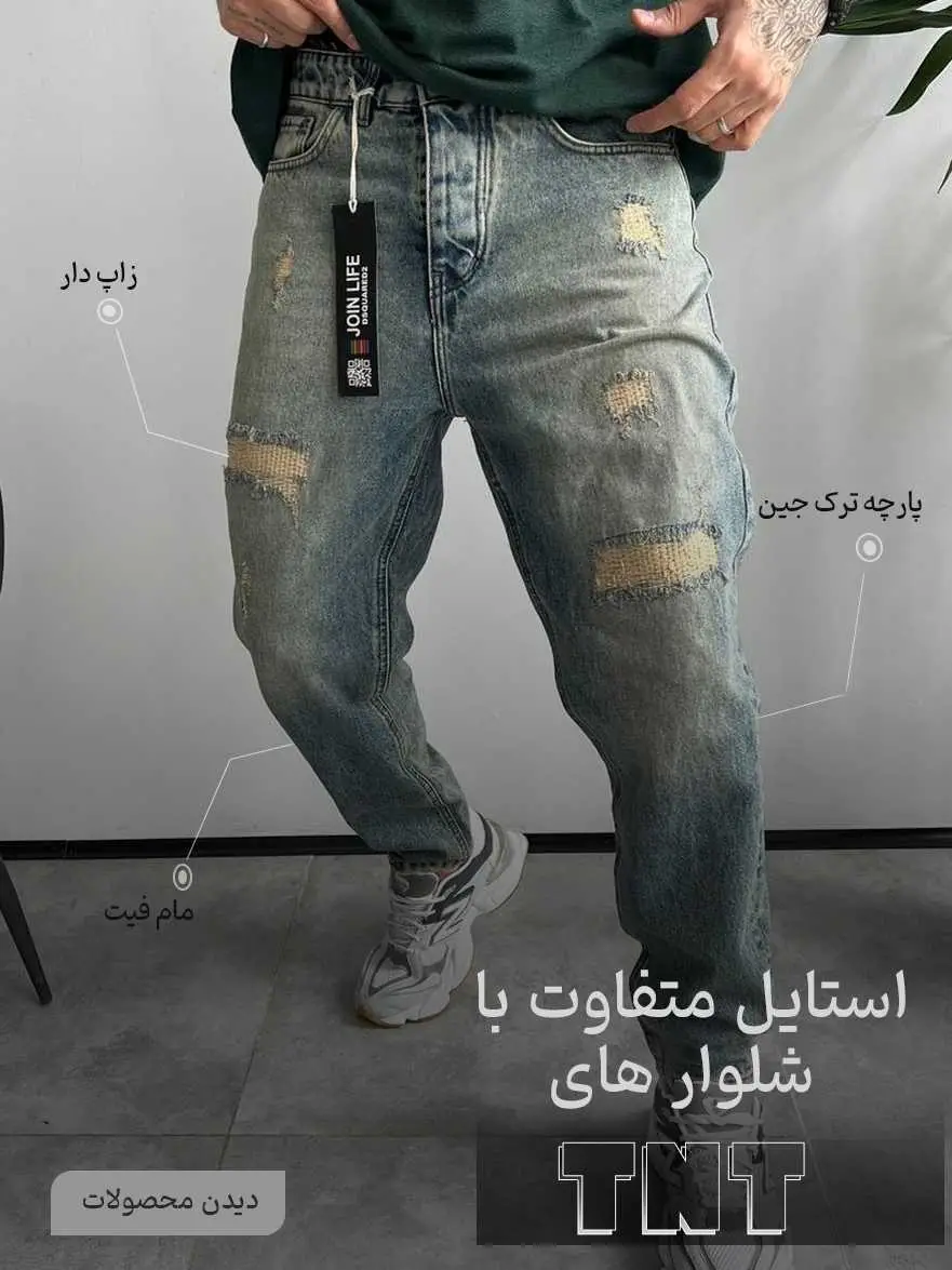 شلوار مام فیت